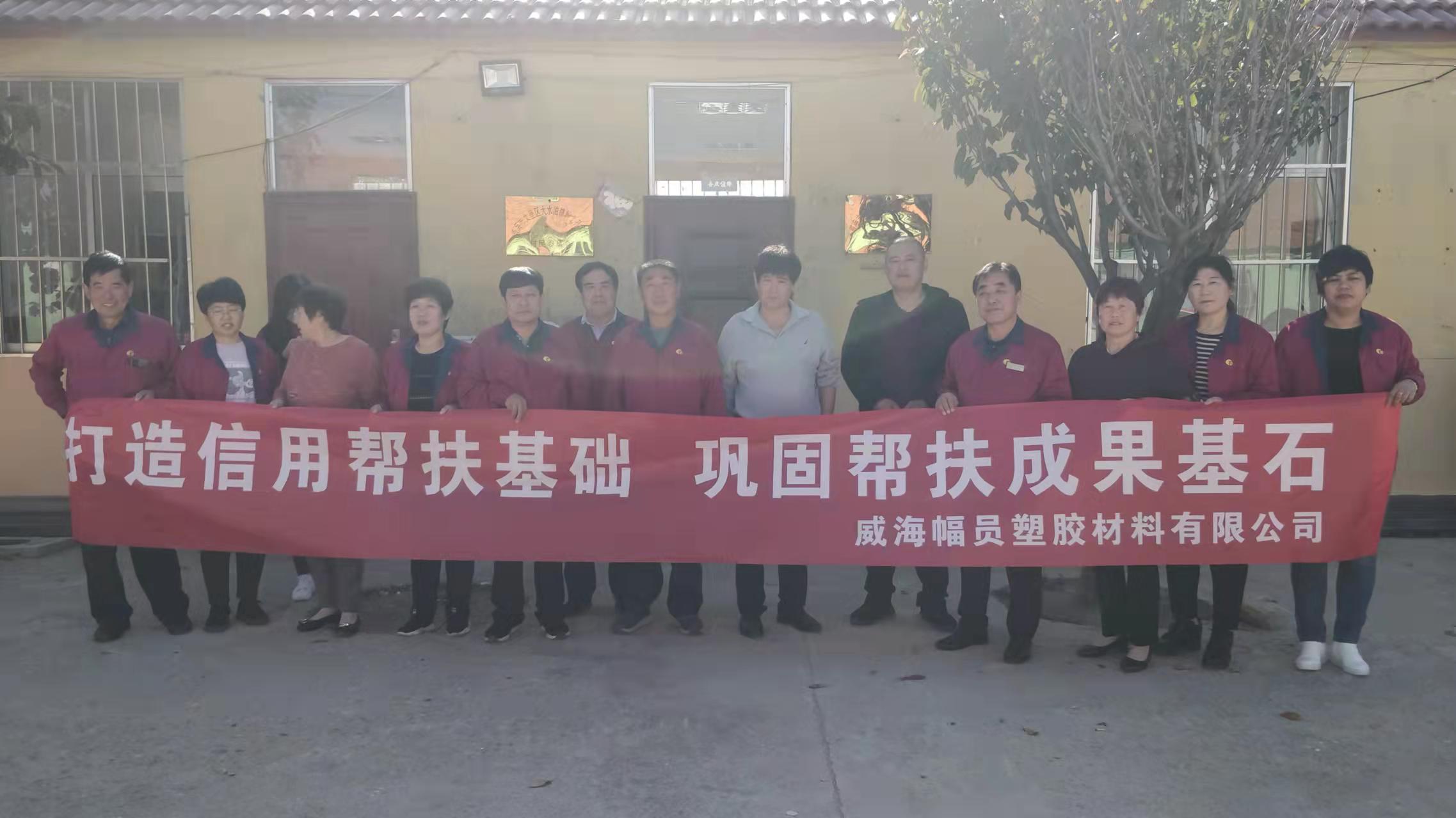 到帮扶村开展志愿活动.jpg