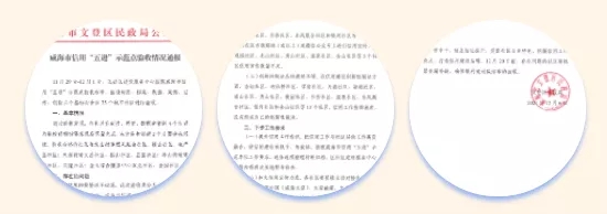 有通报1.webp.jpg