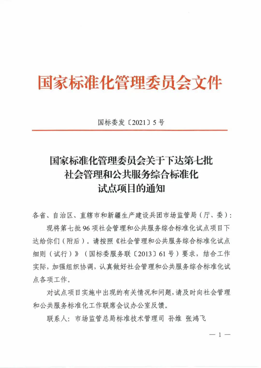 微信图片_20210331101853.jpg