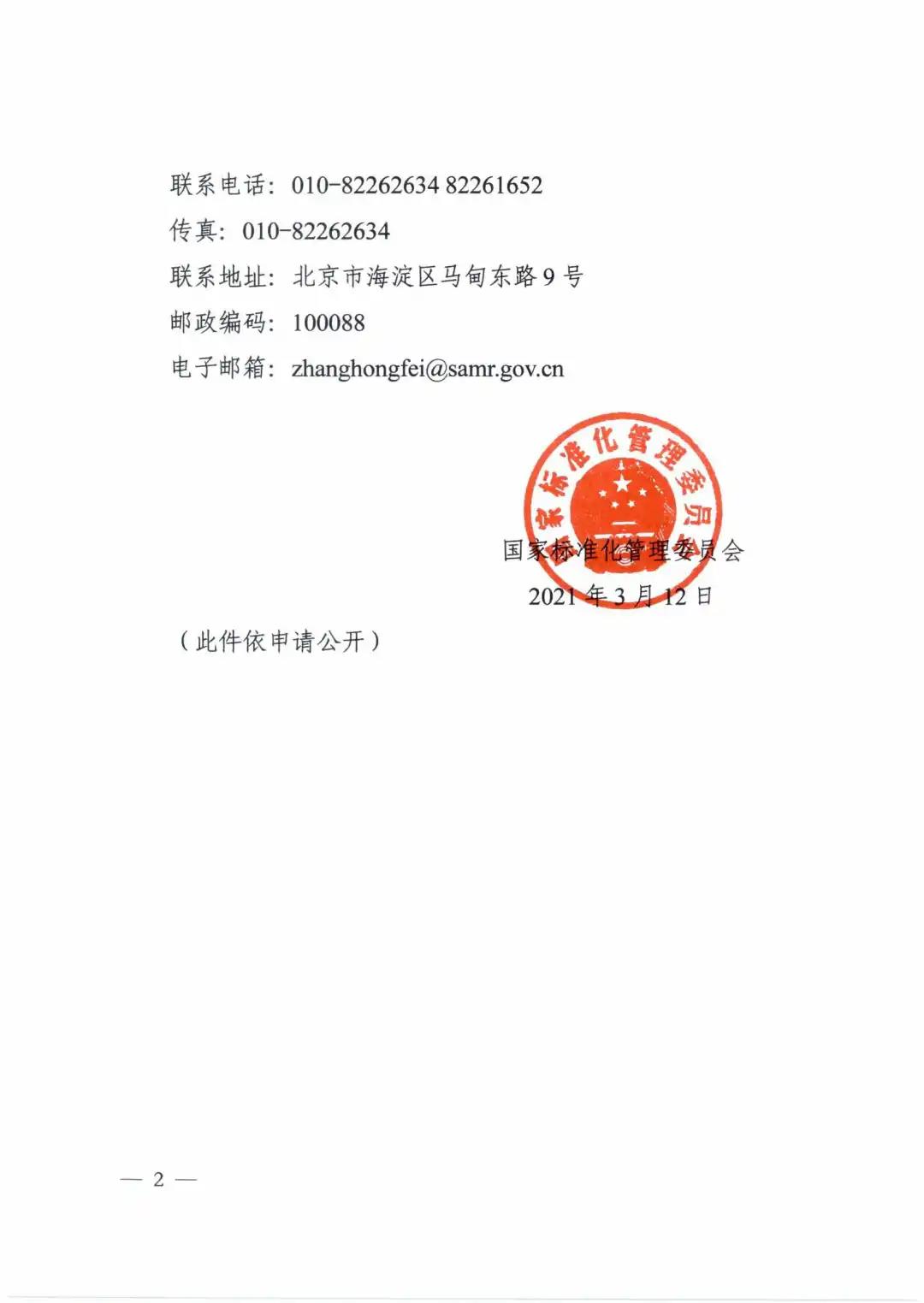 微信图片_20210331101857.jpg