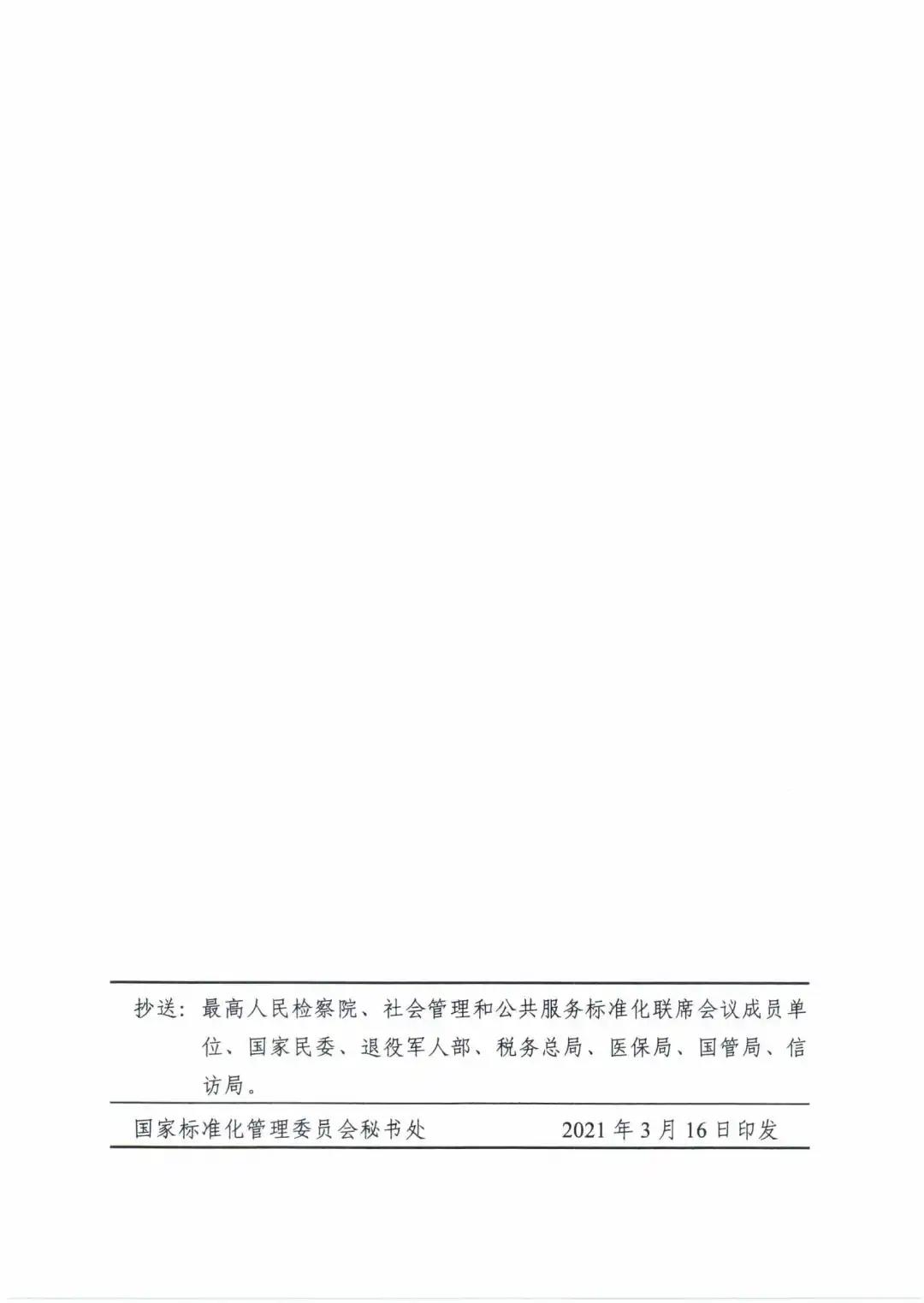 微信图片_20210331101906.jpg 微信图片_20210331101906.jpg
