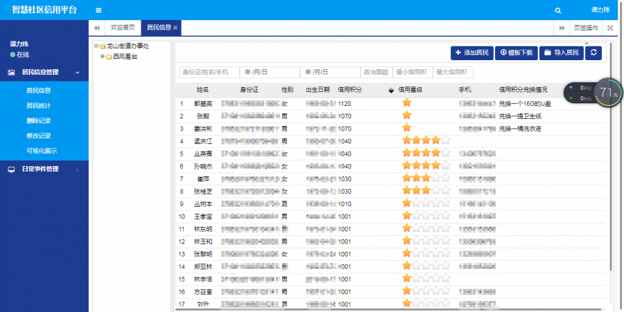微信图片_20210610152238.png