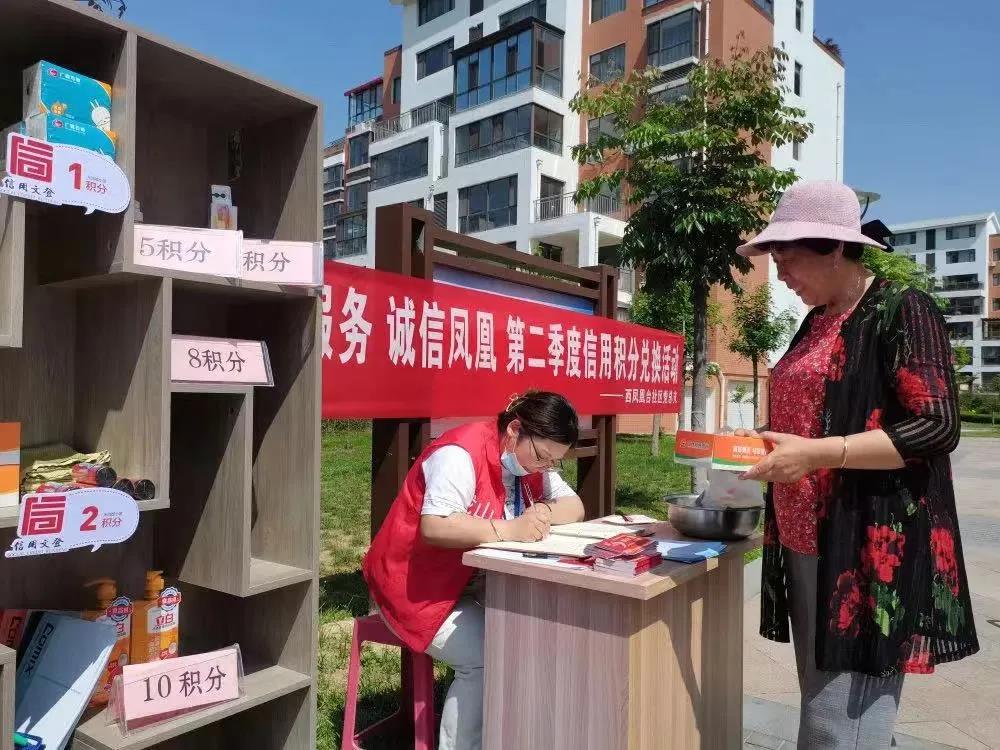 信用进小区.jpg