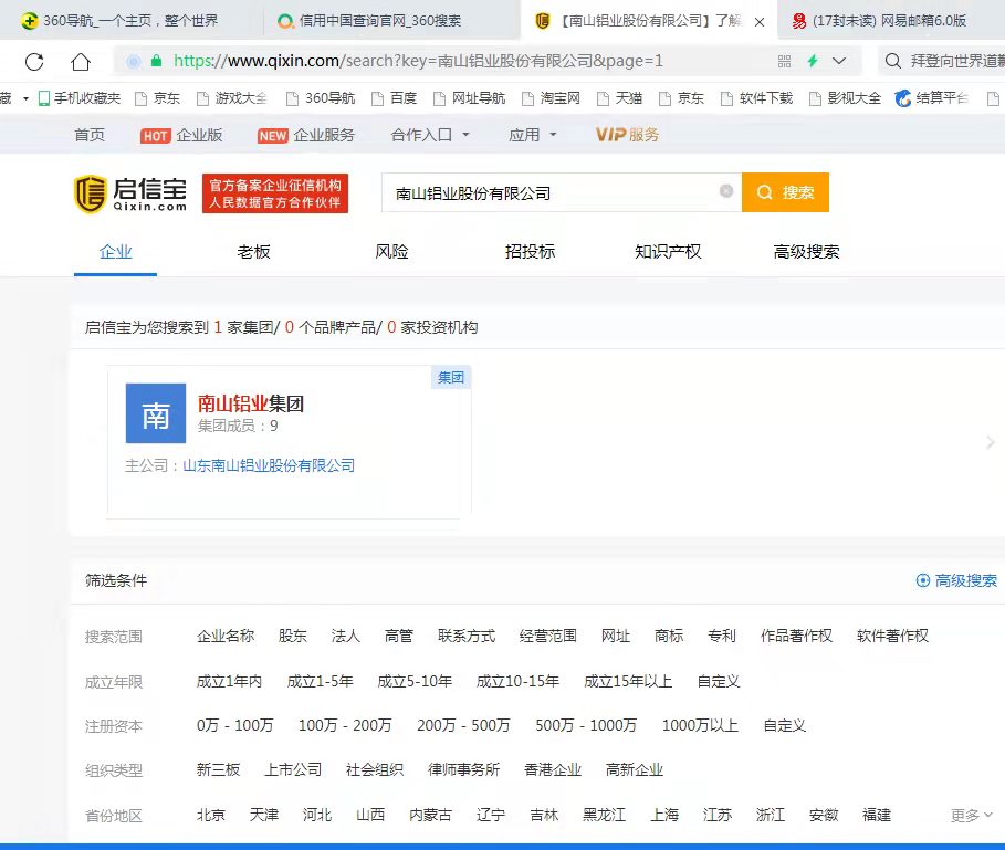 信用+上下游客户信息1.jpg