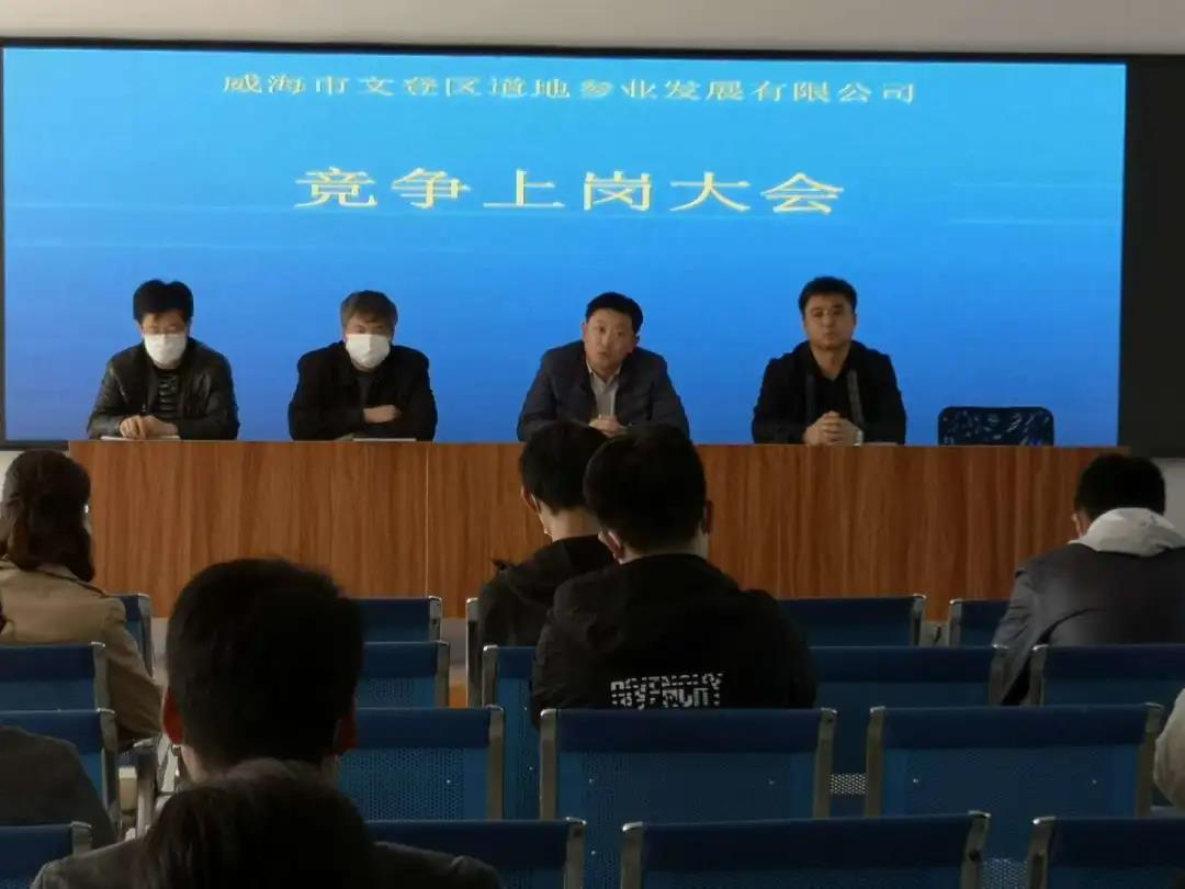 2竞争上岗 (1).jpg