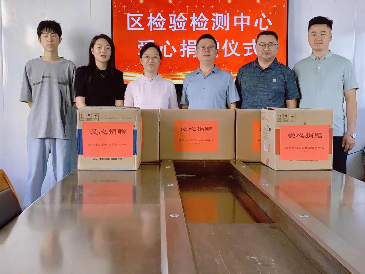 捐赠照片.jpg