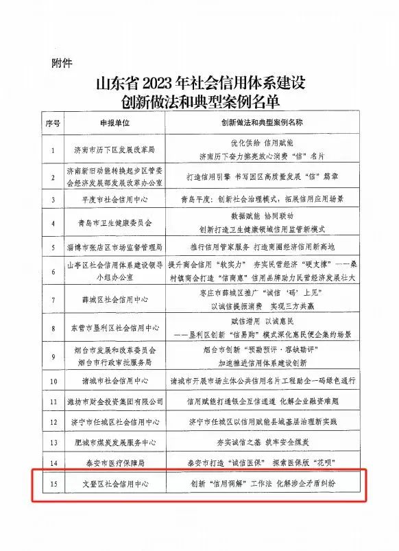 微信图片_20231226144934.jpg