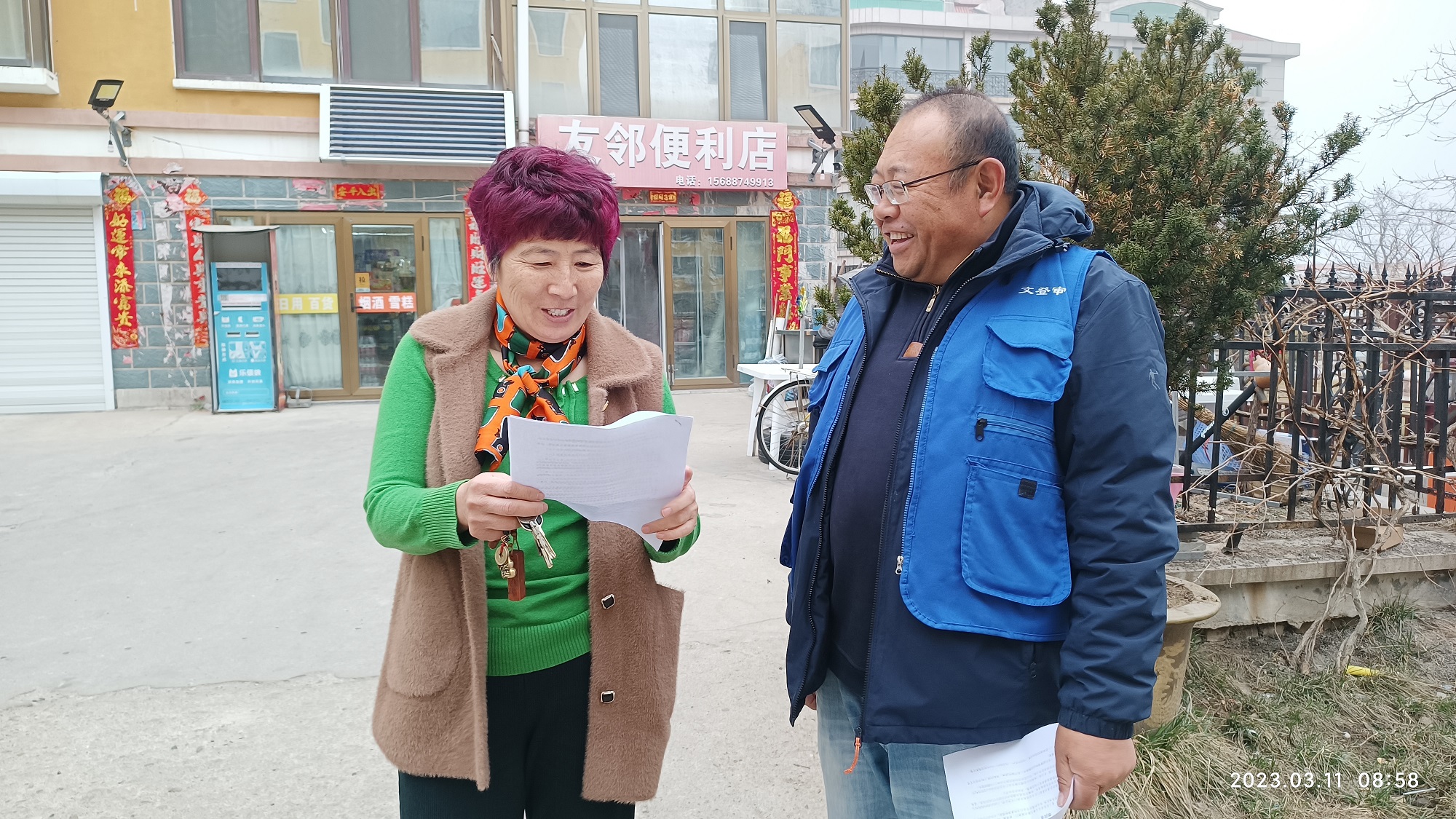微信图片_20230311091221.jpg