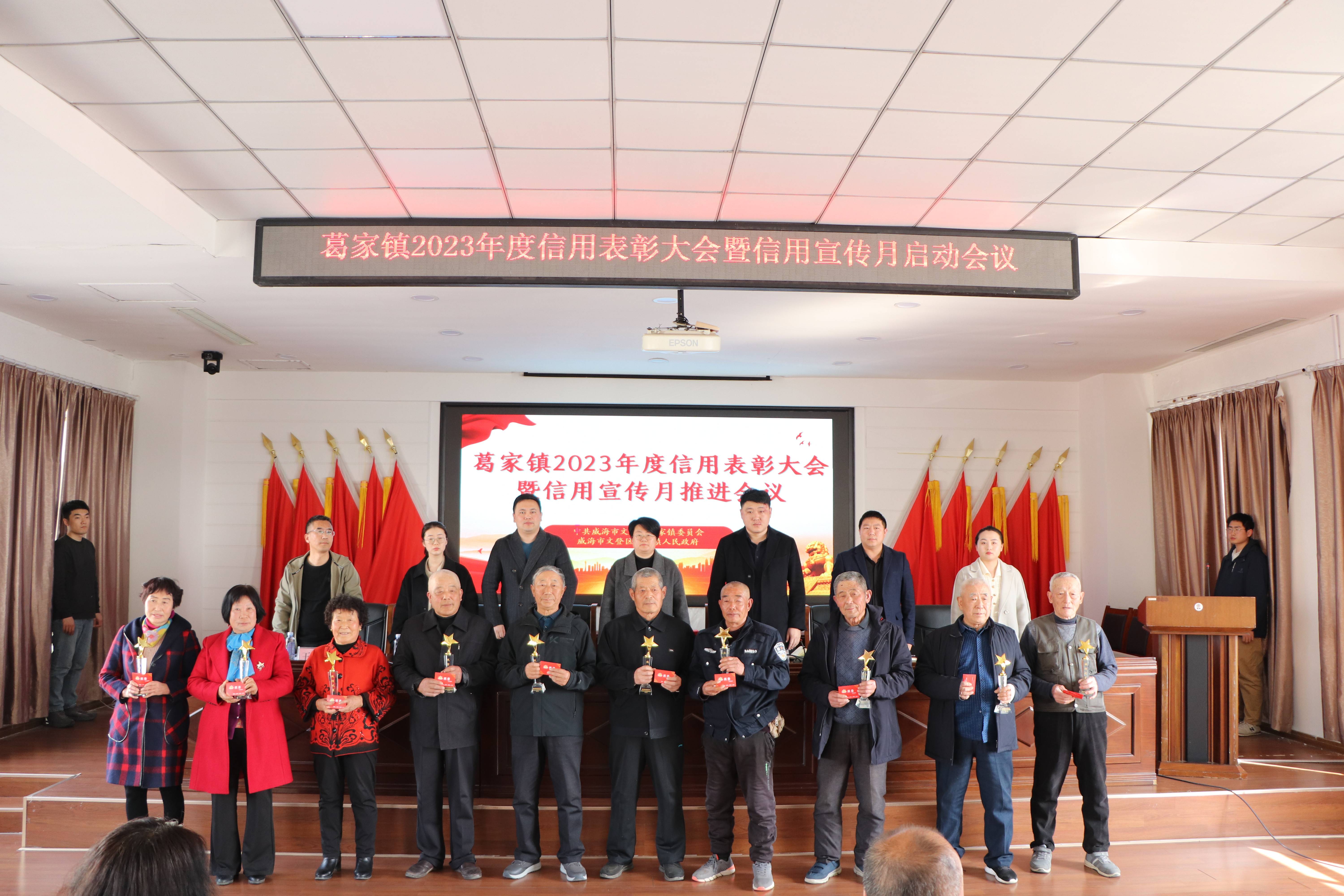 诚信之星代表表彰(1).jpg